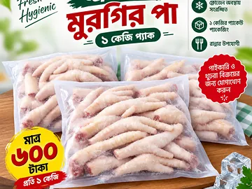 Frozen Chicken Feet – 1 KG Pack