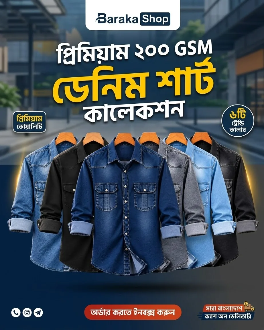 Premium Trendy Denim Shirt