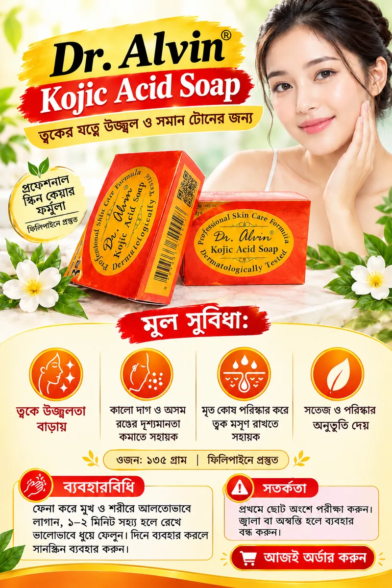 Dr. Alvin Kojic Acid Soap