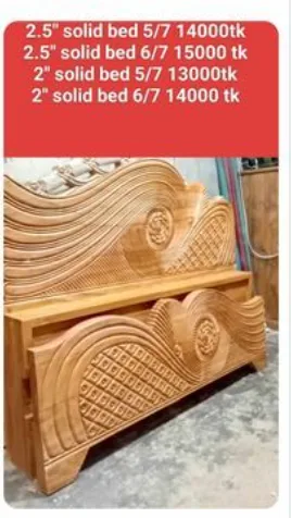 ২.৫" সলিড কাঠ দিয়ে  আকর্ষণীয় ডিজাইনের খাট