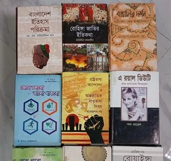 বই সংগ্রহ।।