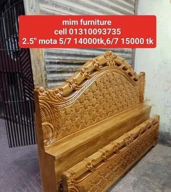 নিউ ২" সলিড বেড