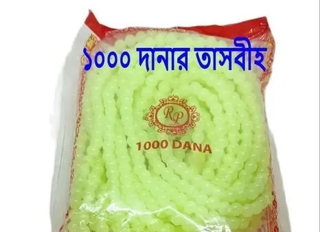 ( Tasbih) তসবি