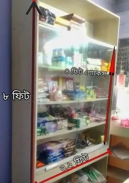 দোকানের কাউন্টার ও ডিসপ্লে শোকেস