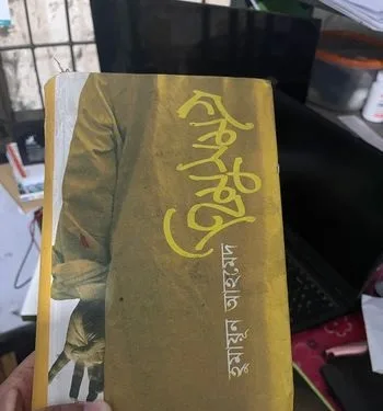হিমু সমগ্র