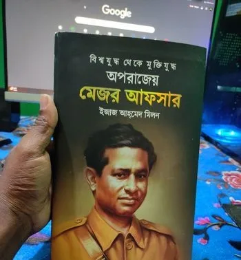 মেজর আফসার