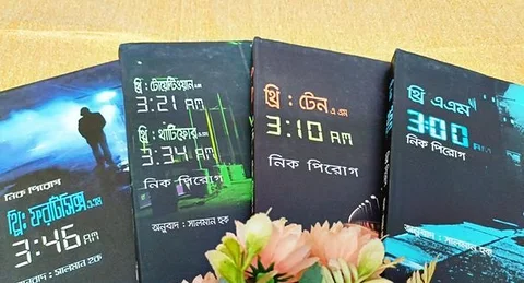 নিপিরোগের বিখ্যাত উপন্যাস