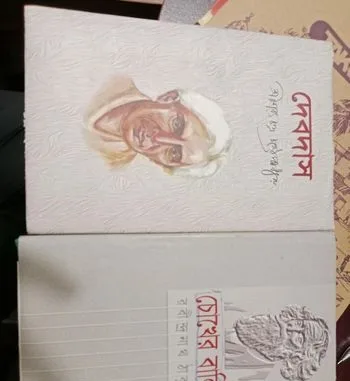 গল্পের বই