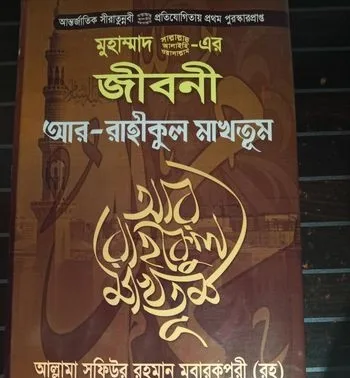 বইটি অনেক ভালো