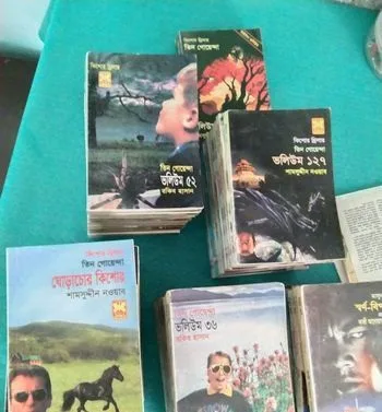 তিন গোয়েন্দা, মাসুদ রানা