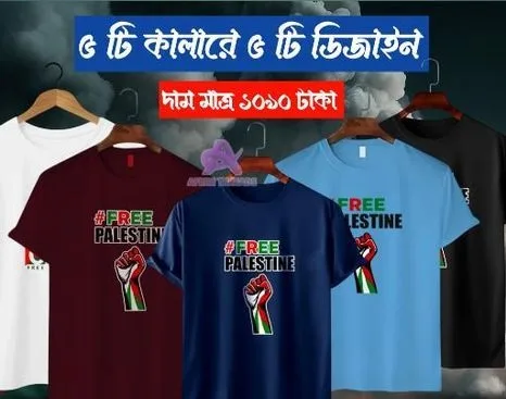 Free Palestine Cotton T-shirt