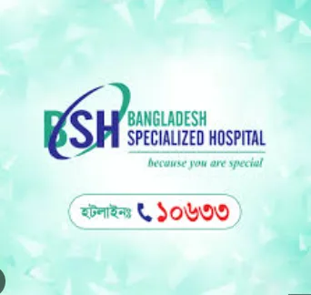 বাংলাদেশ স্পেশালাইজড হাসপাতাল