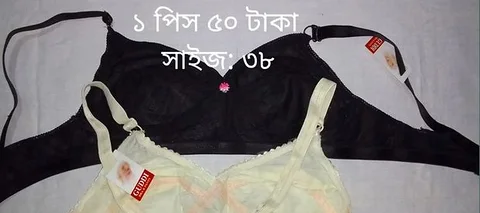 সুতি ব্রা