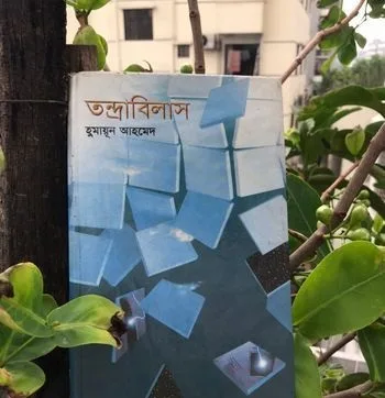গল্পের বই