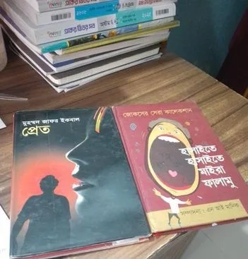 ২ টা গল্পের বই