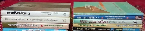ইসলামিক বই