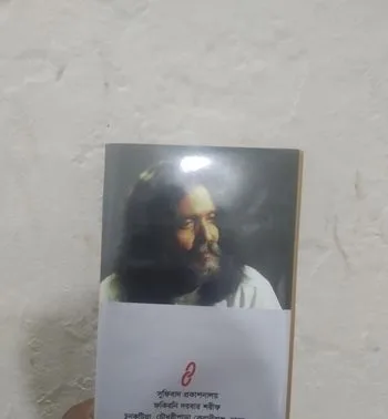 ইসলামিক বই
