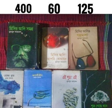 পুরাতন বই