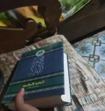মুআজামুল ওয়াচিত