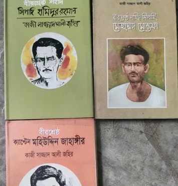 বই বিক্রি