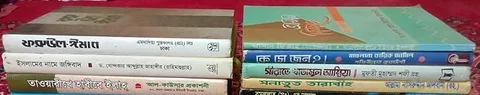 ইসলামিক বই