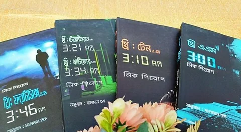 নিপিরোগের বিখ্যাত উপন্যাস