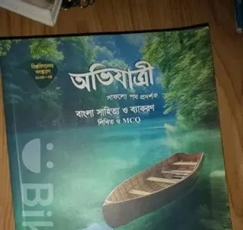 অভিযাএী এবং এটিএম