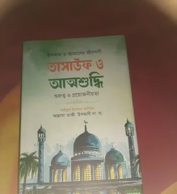 Islamic Book
