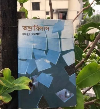 গল্পের বই