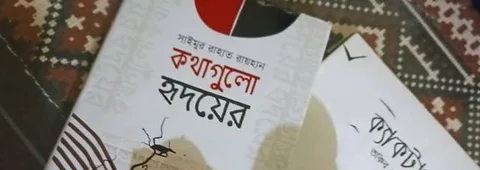 Book sell