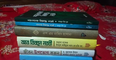ইসলামিক বই