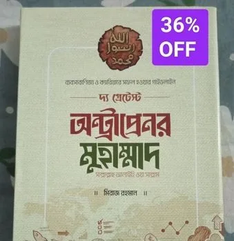 ব্যবসায়িক বই