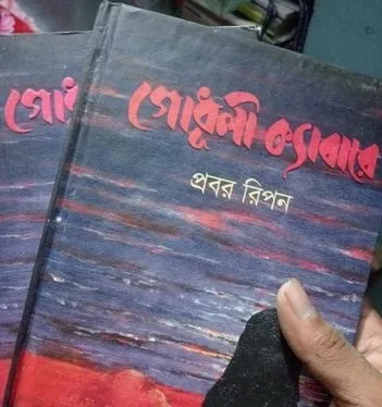 গোধূলী ক্যাবারে