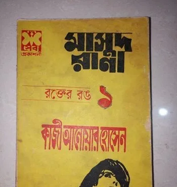 আমার বই