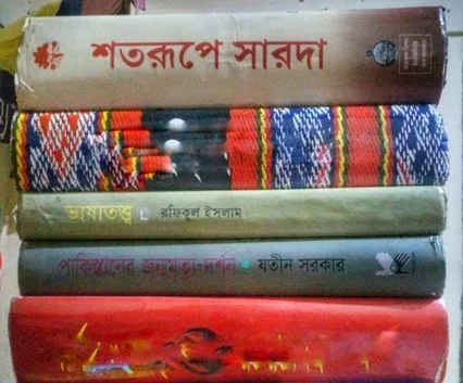 পুরাতন বই বিক্রি