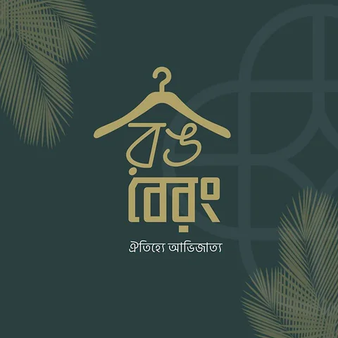রঙ বেরং  - Women's Clothing Store