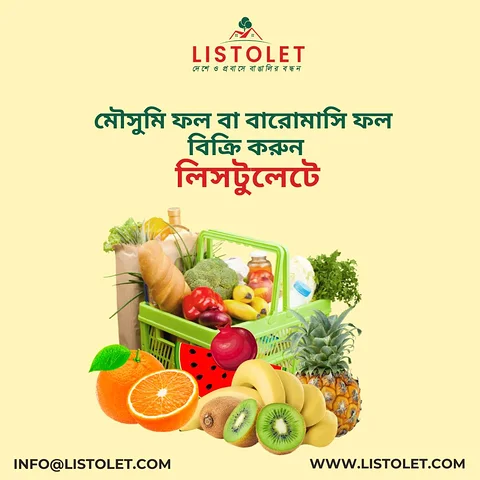 ফ্রি বিজ্ঞাপন দিন