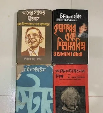 বই সমাহার