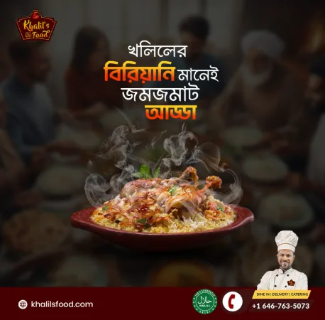 Khalil Biriyani House