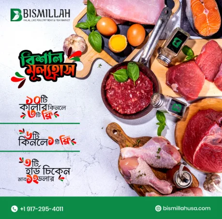 Bismillah Halal Live Poultry Meat and fish Market