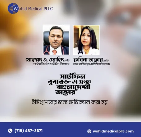 Wahid Medical PLLC