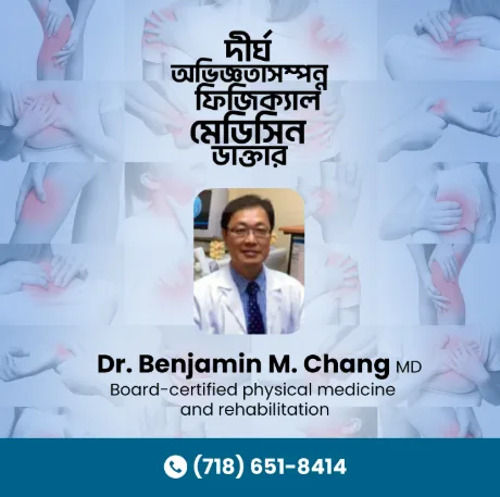 Liberty Physical Medicine & Rehabilitation