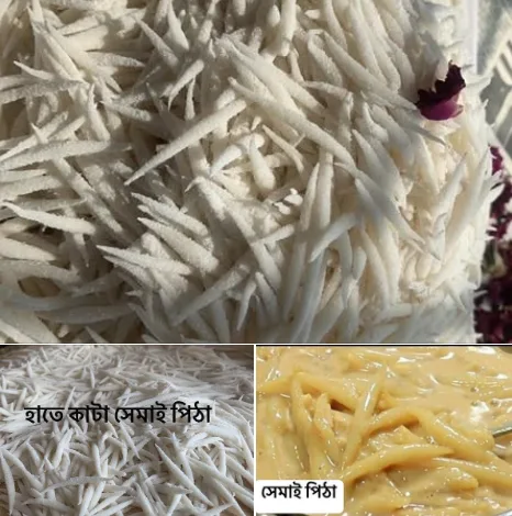সেমাই পিঠা
