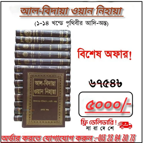 ইতিহাস গ্রন্থ