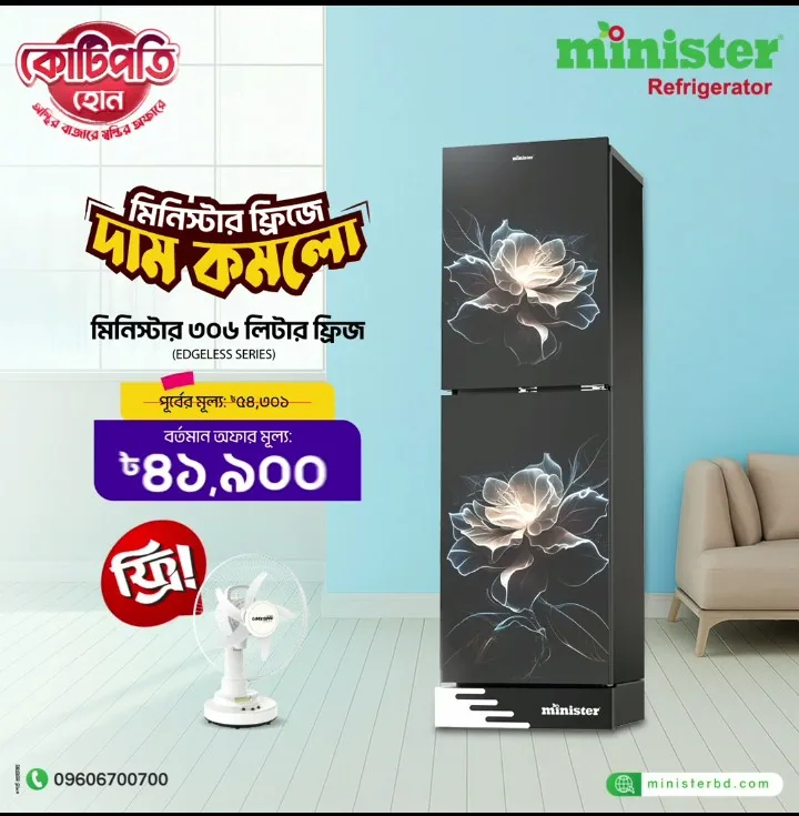ফ্রিজ, টিভি, রাইস কুকার, আয়রন মেশিন ও ওভেন