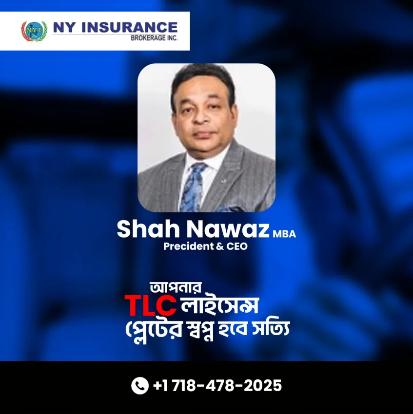 NY INSURANCE BROKERAGE INC
