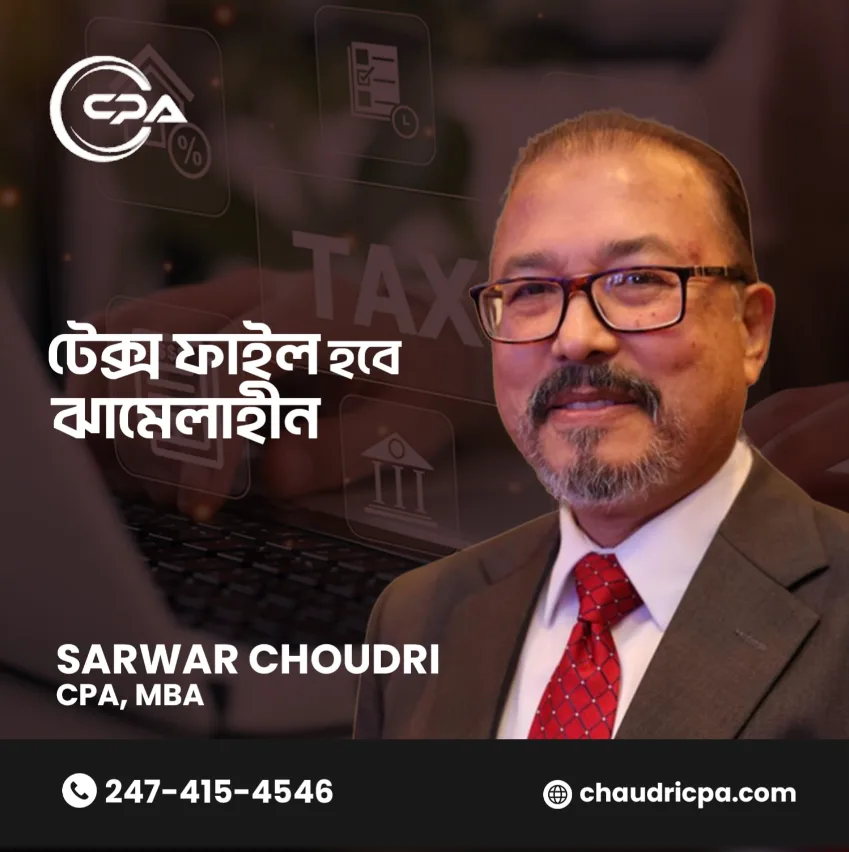 Chaudri CPA