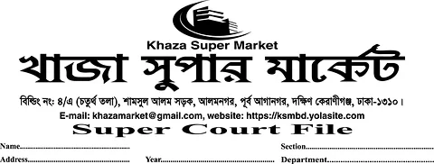 ইলেকট্রিশিয়ান নিয়োগ