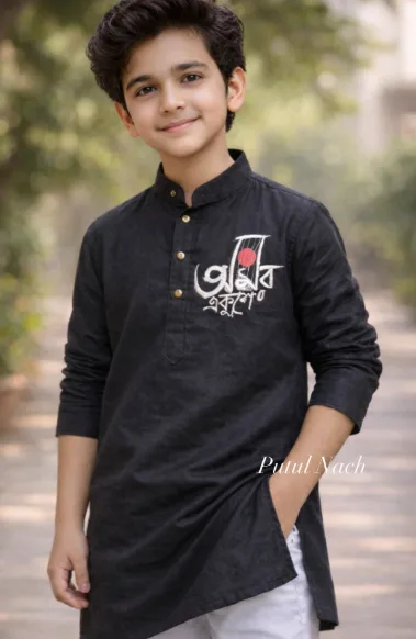 আড়ং কটন পাঞ্জাবি