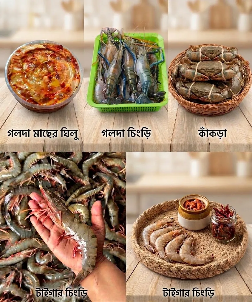 অরজিনাল এবং অর্গানিক  মাছ